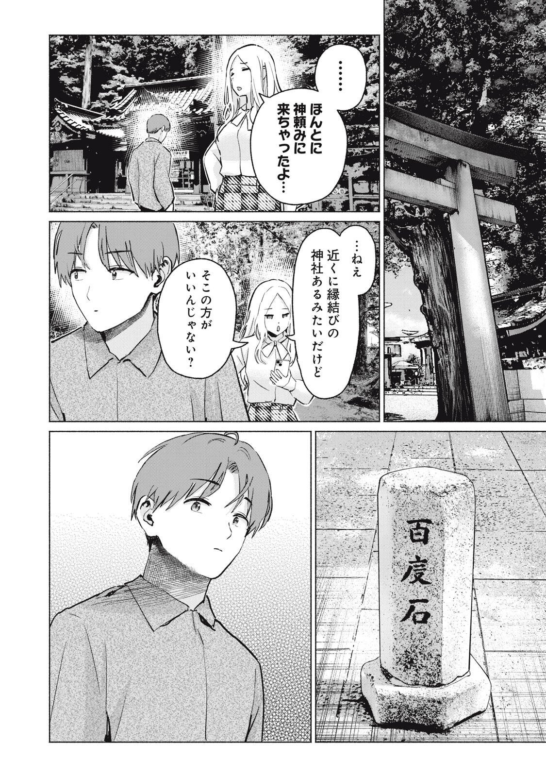 グラぱらっ! Chap 124 - Next Chap 125