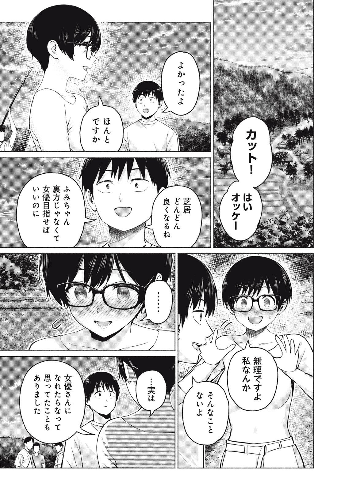 グラぱらっ! Chap 124 - Next Chap 125