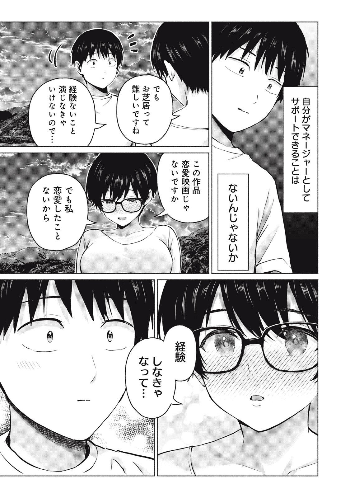 グラぱらっ! Chap 124 - Next Chap 125