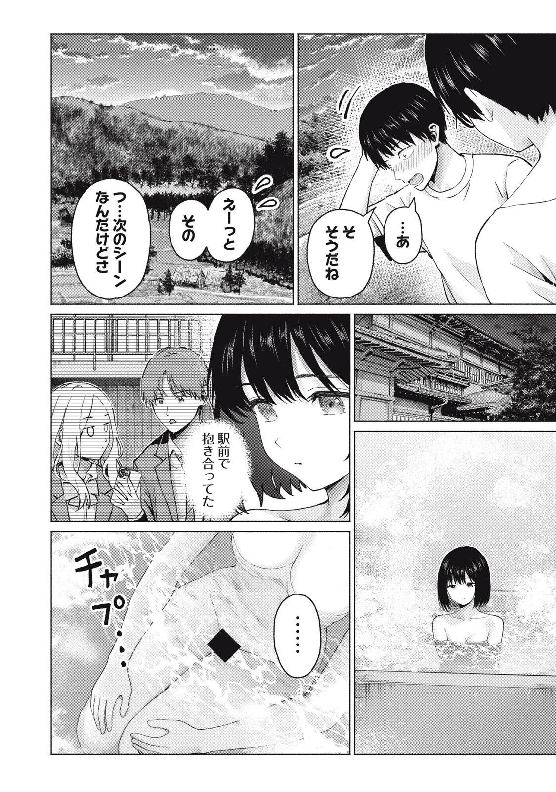 グラぱらっ! Chap 124 - Next Chap 125
