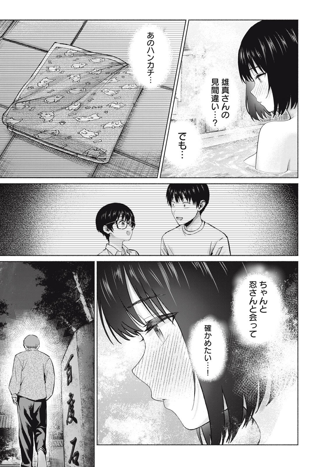 グラぱらっ! Chap 124 - Next Chap 125