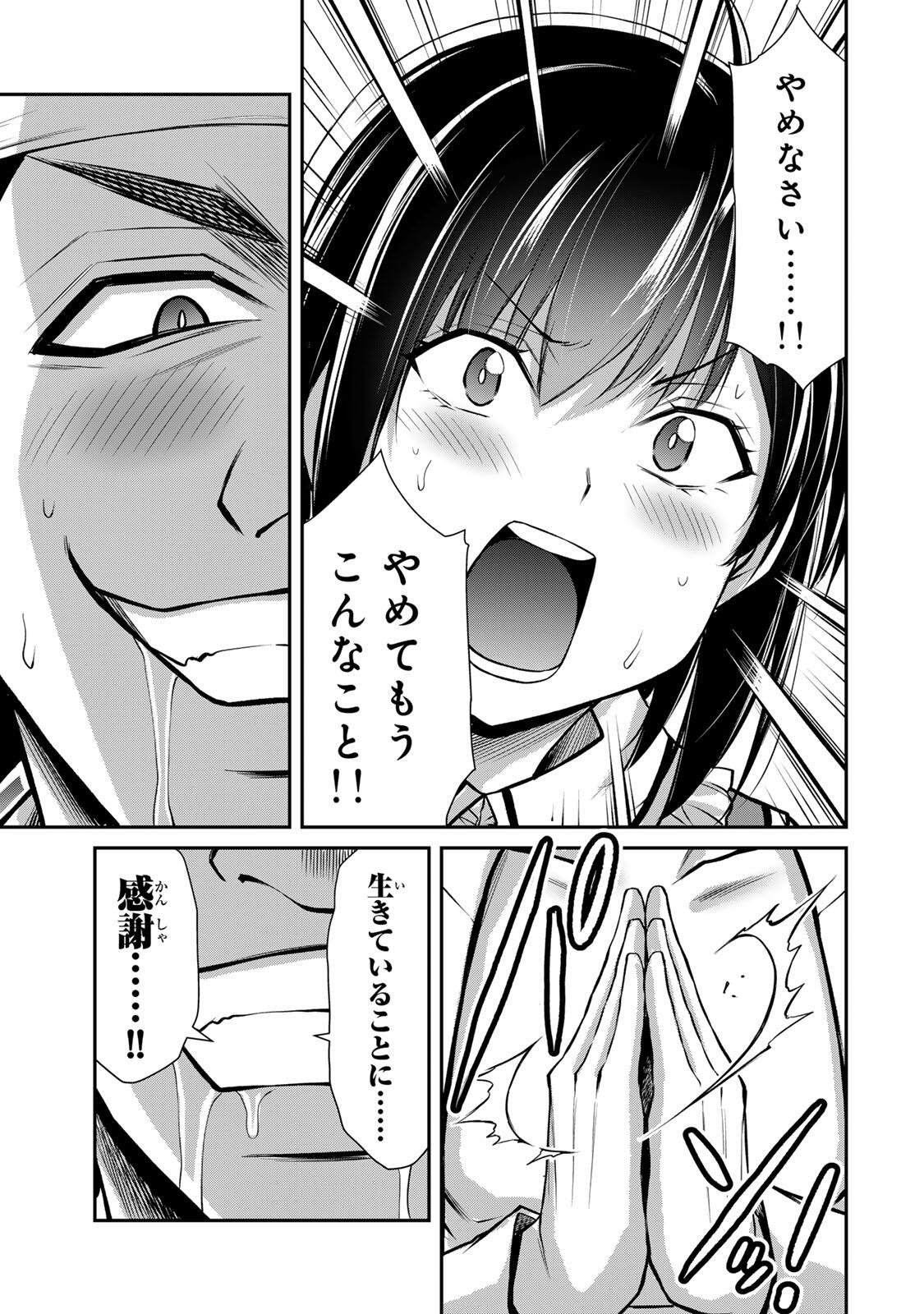 ギルティサークル Chap 231 - Next Chap 232