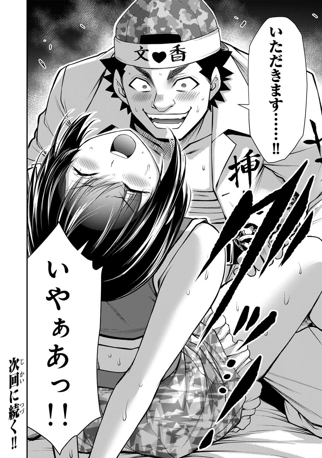 ギルティサークル Chap 231 - Next Chap 232