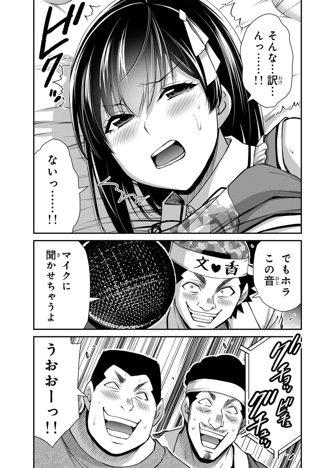 ギルティサークル Chap 231 - Next Chap 232