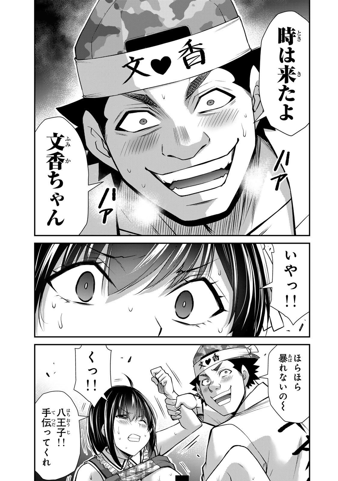 ギルティサークル Chap 231 - Next Chap 232