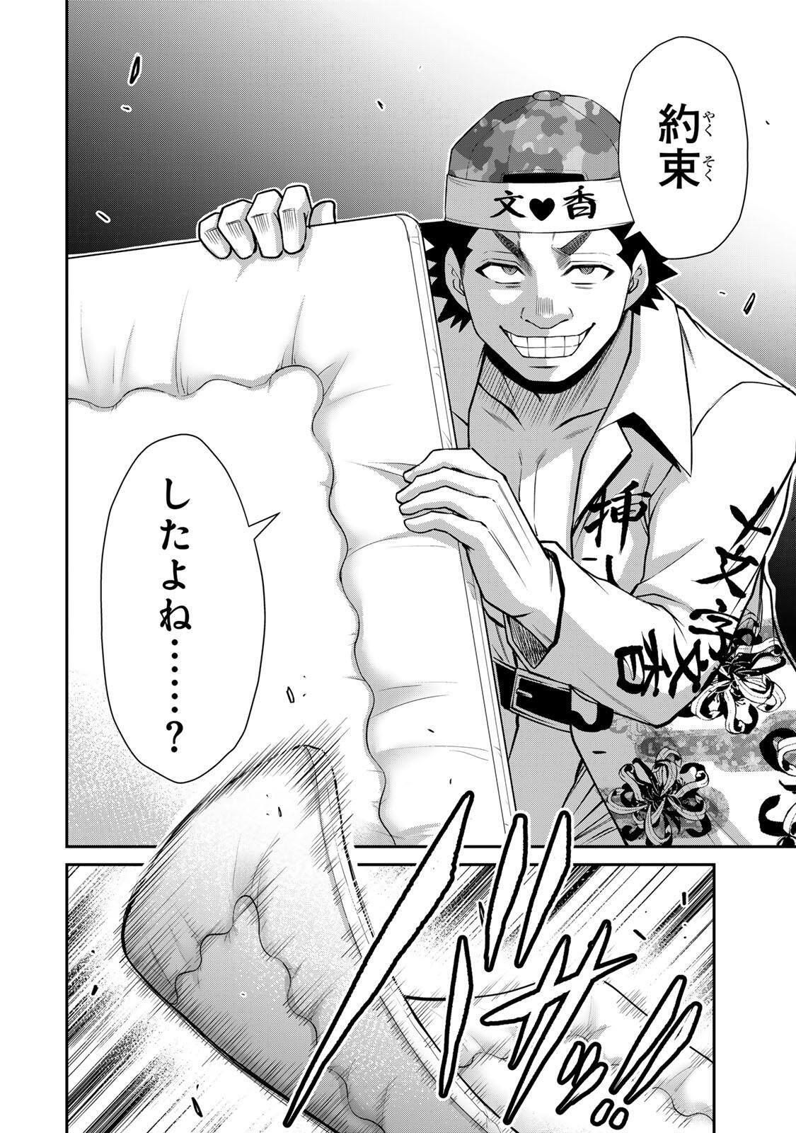 ギルティサークル Chap 231 - Next Chap 232