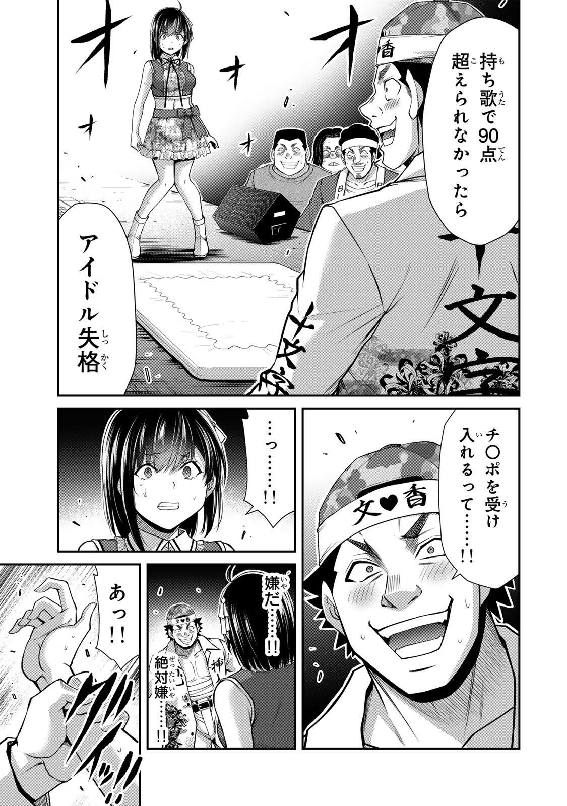 ギルティサークル Chap 231 - Next Chap 232