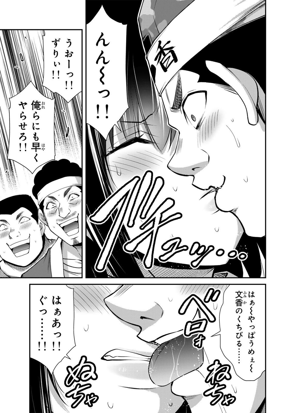 ギルティサークル Chap 231 - Next Chap 232