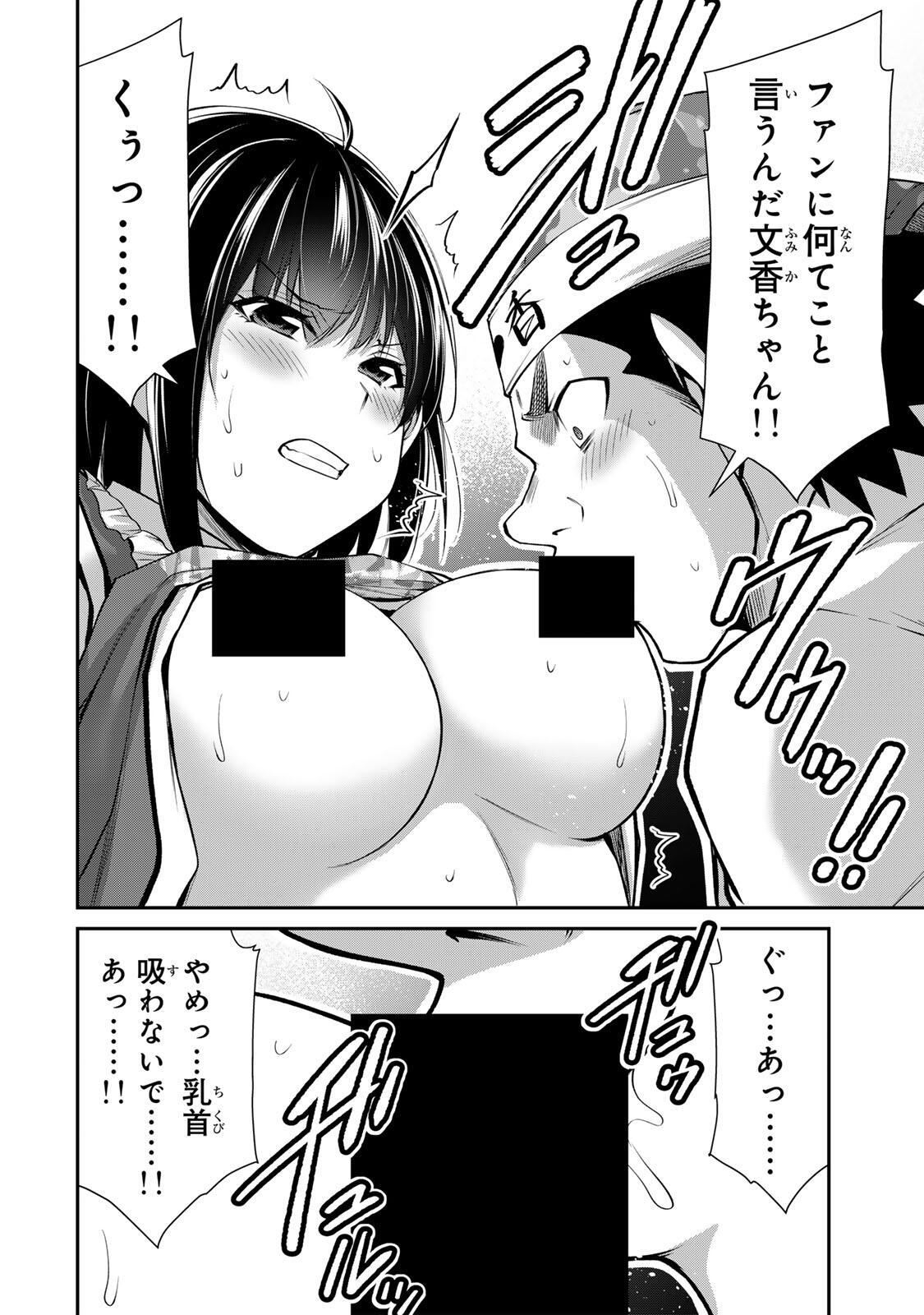 ギルティサークル Chap 231 - Next Chap 232