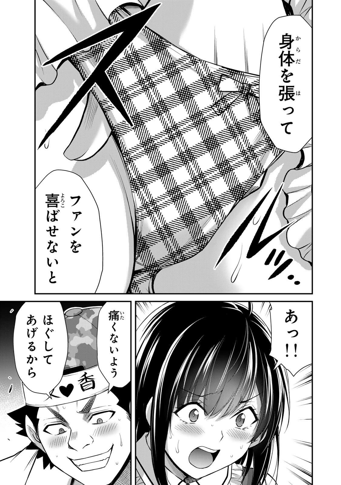 ギルティサークル Chap 231 - Next Chap 232