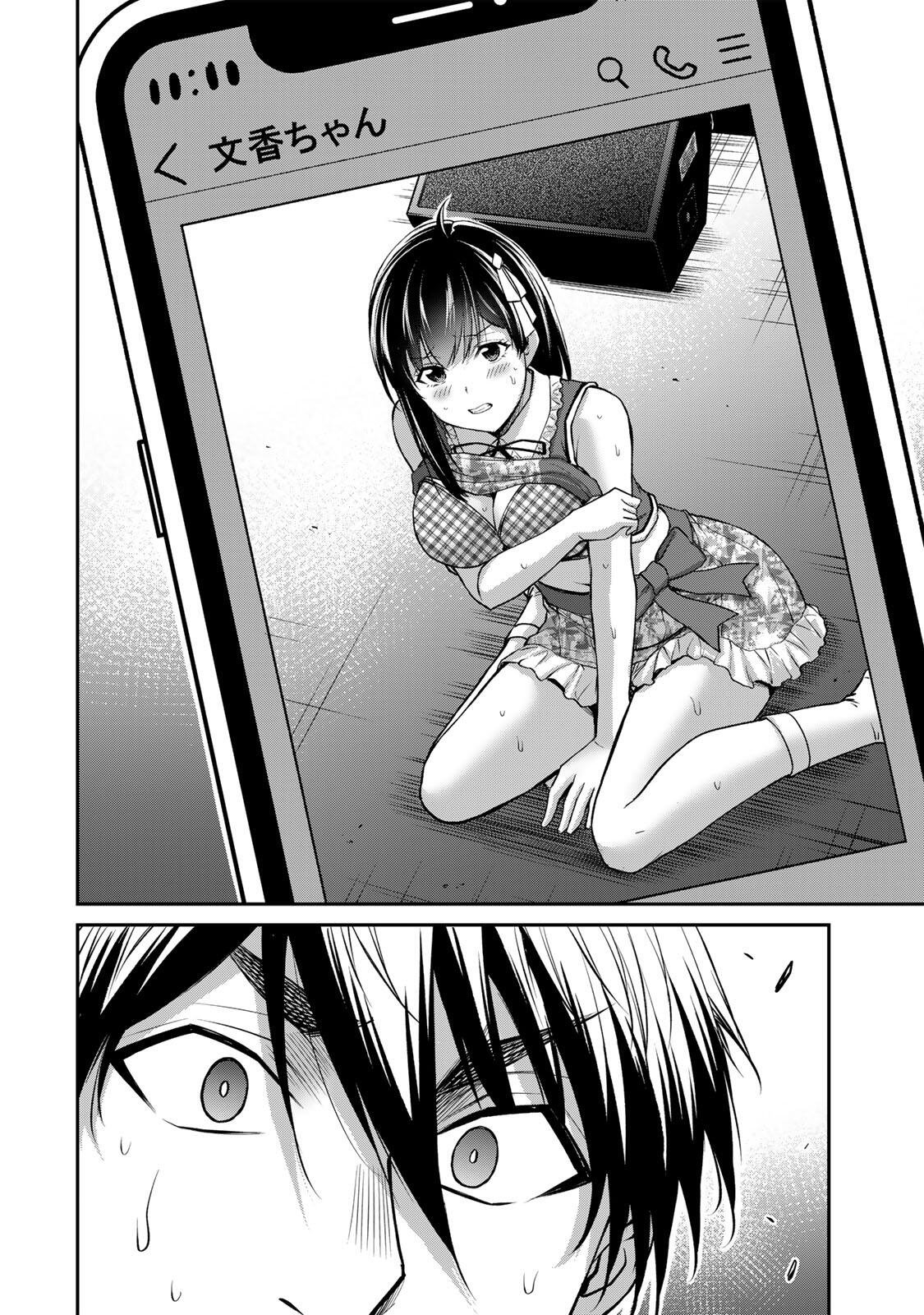 ギルティサークル Chap 232 - Next Chap 233