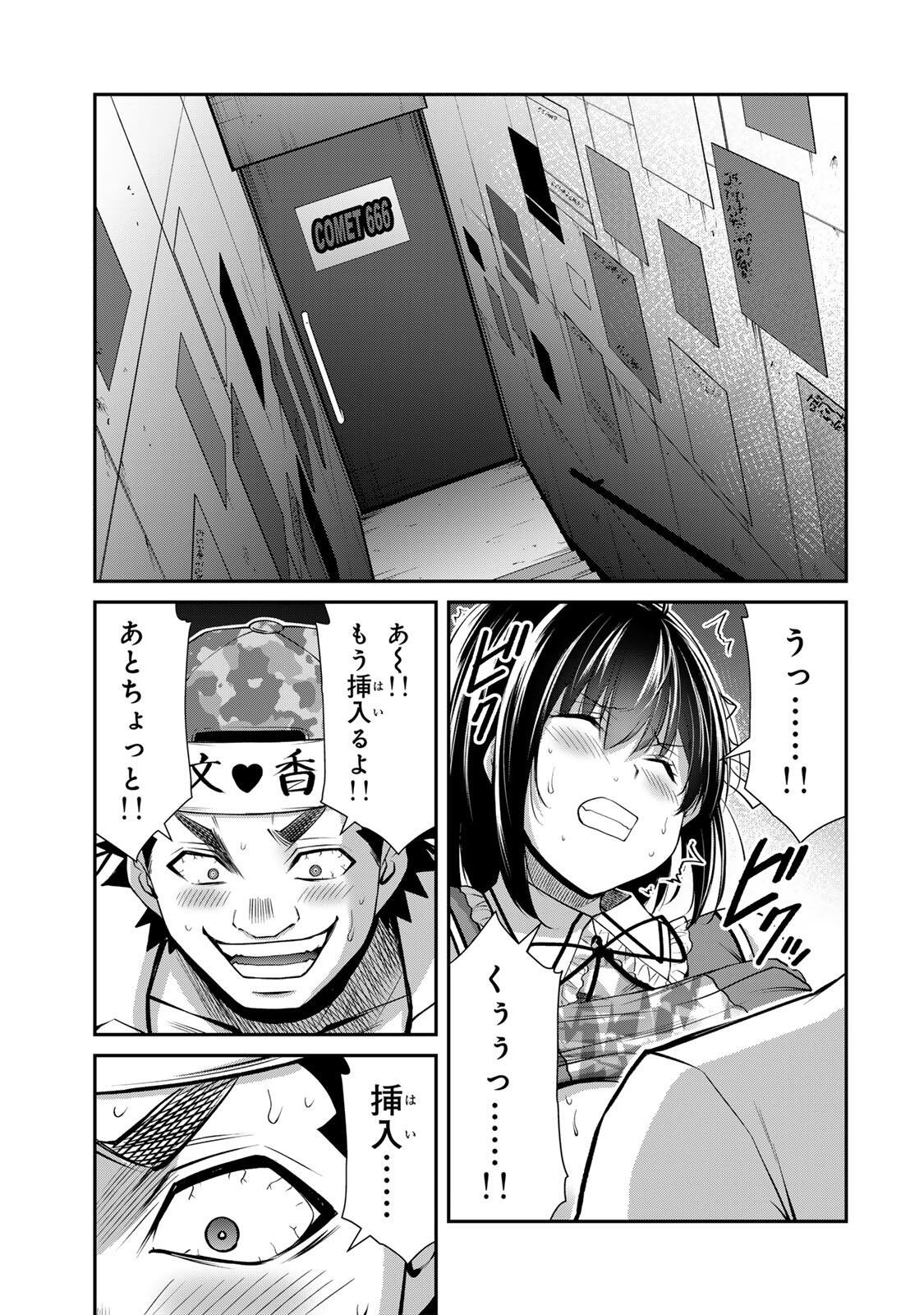 ギルティサークル Chap 232 - Next Chap 233