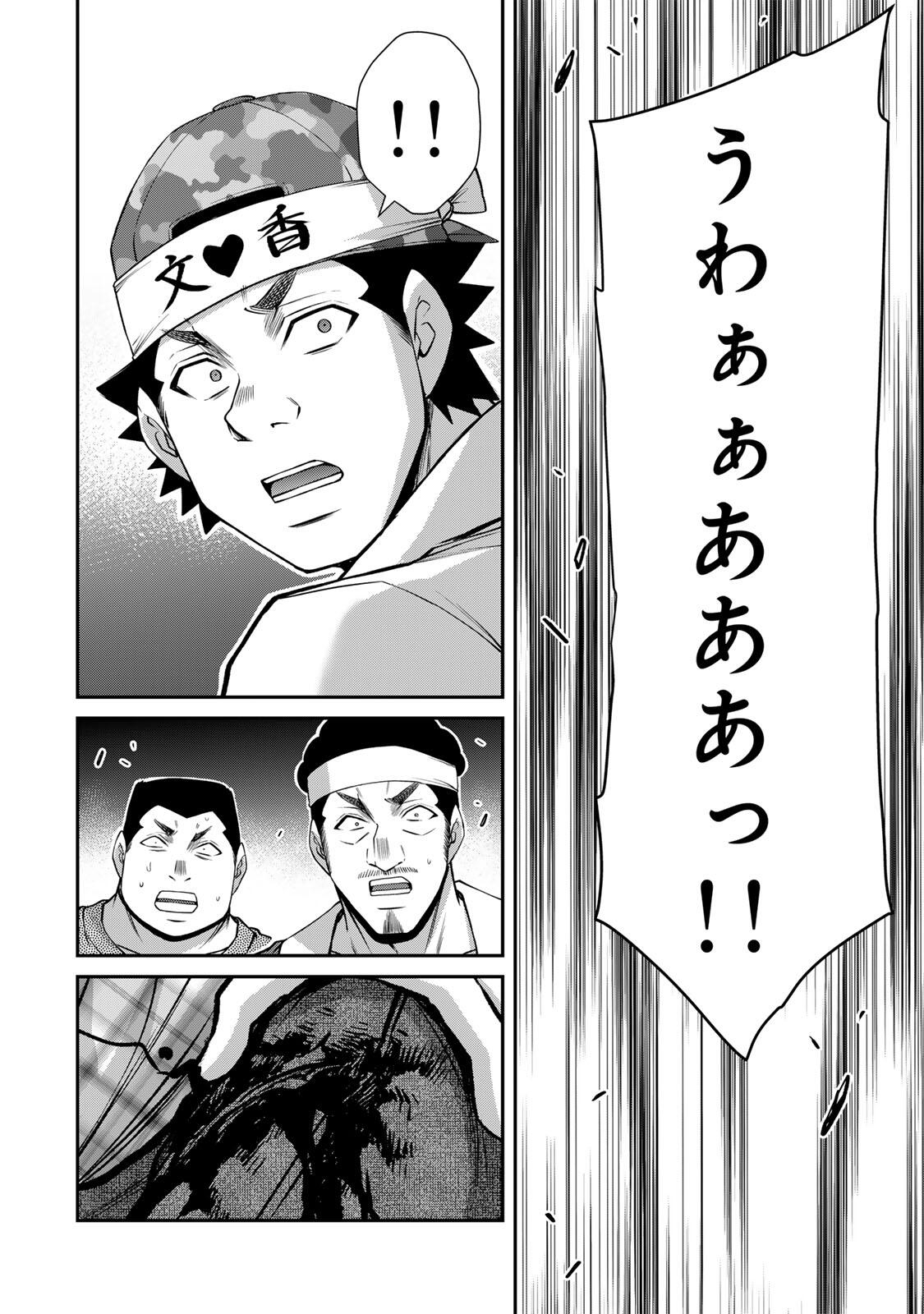 ギルティサークル Chap 232 - Next Chap 233