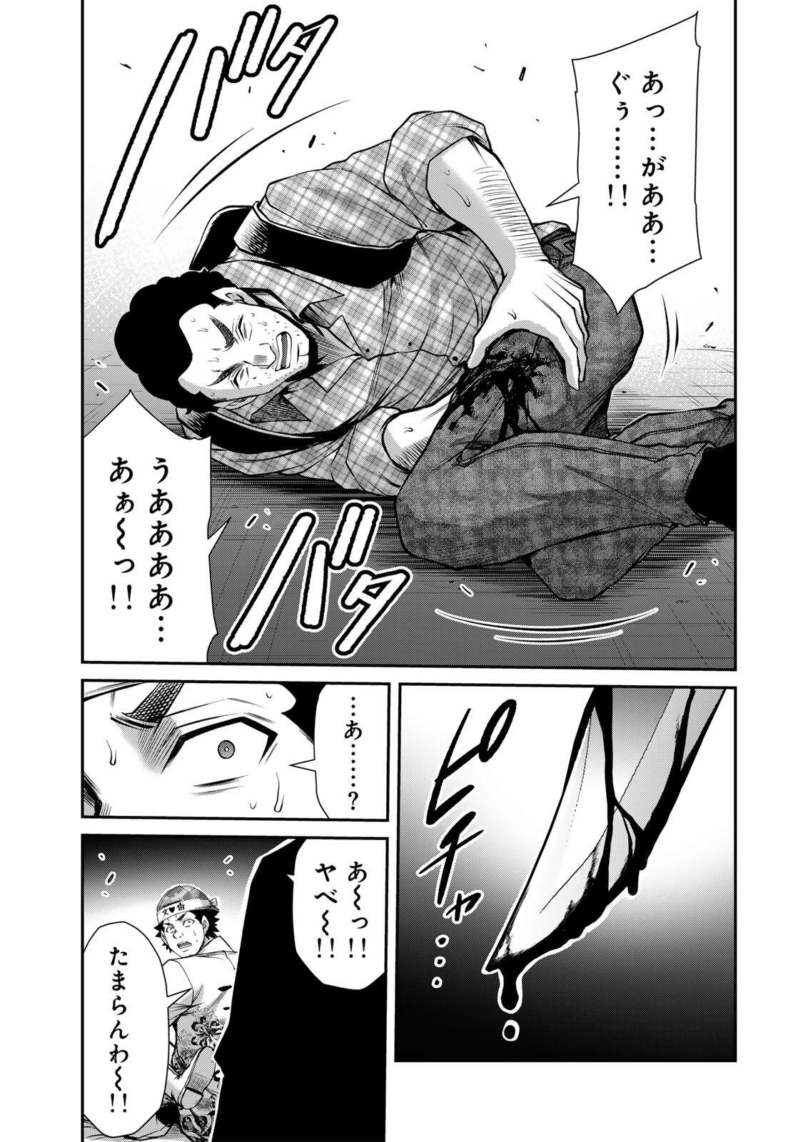 ギルティサークル Chap 232 - Next Chap 233