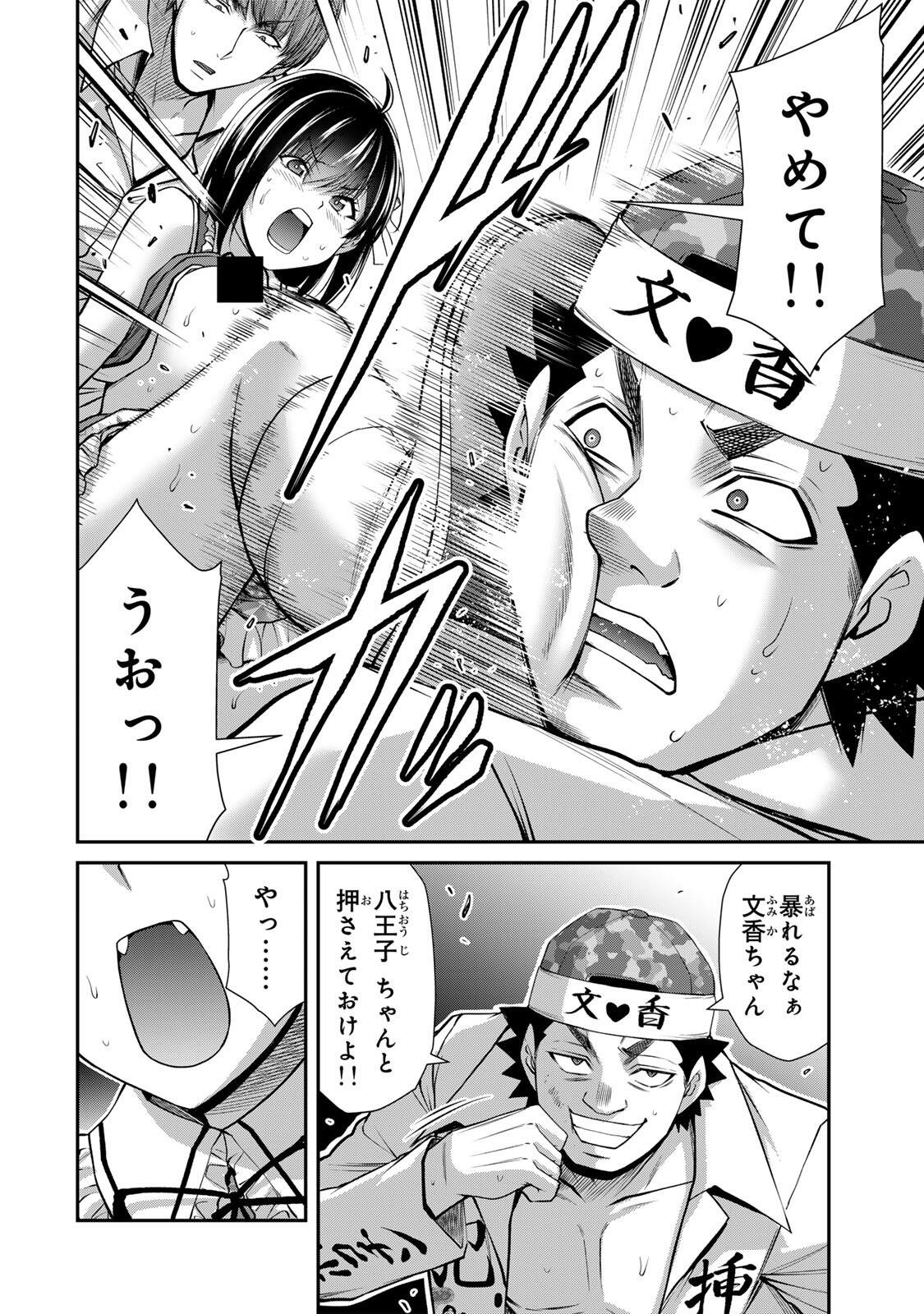 ギルティサークル Chap 232 - Next Chap 233