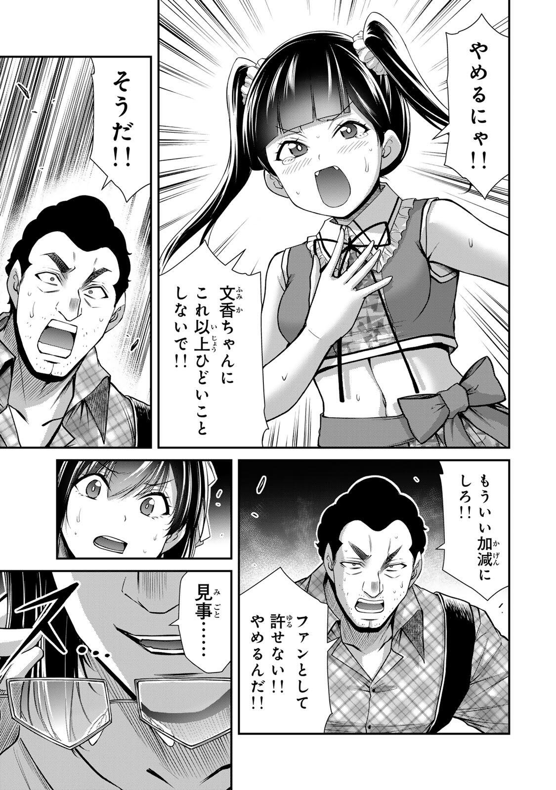 ギルティサークル Chap 232 - Next Chap 233