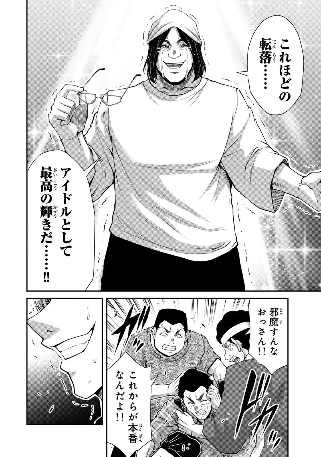 ギルティサークル Chap 232 - Next Chap 233