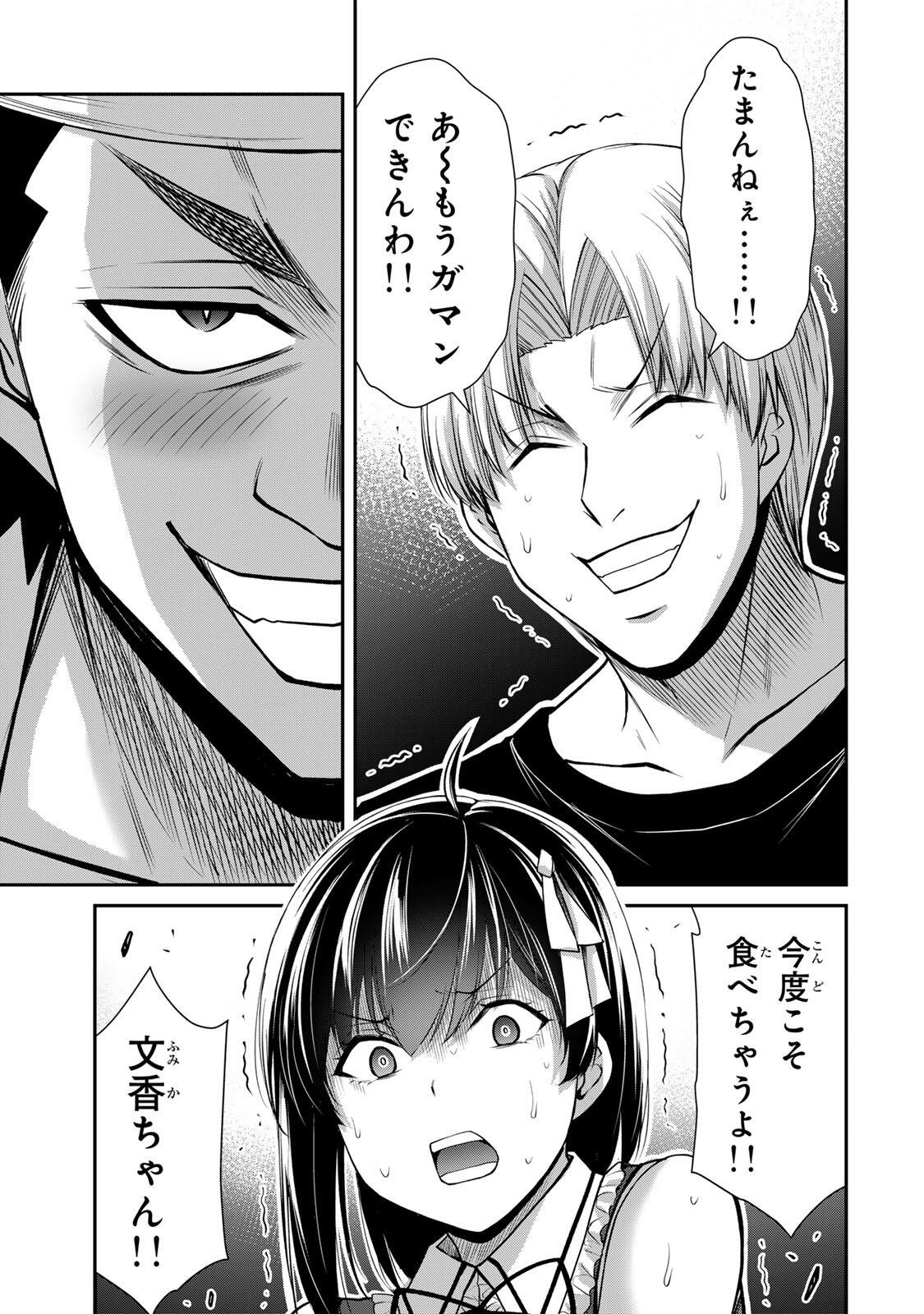 ギルティサークル Chap 232 - Next Chap 233