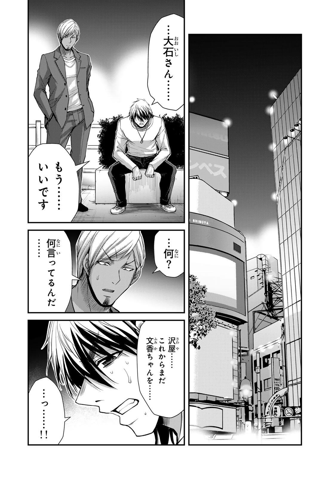 ギルティサークル Chap 232 - Next Chap 233