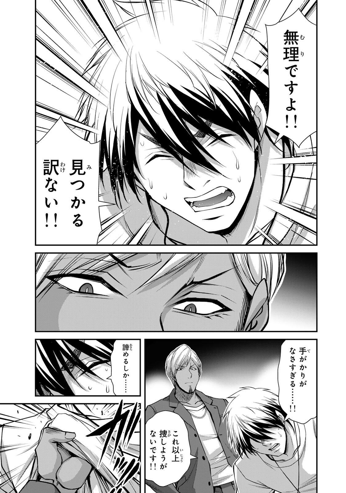 ギルティサークル Chap 232 - Next Chap 233