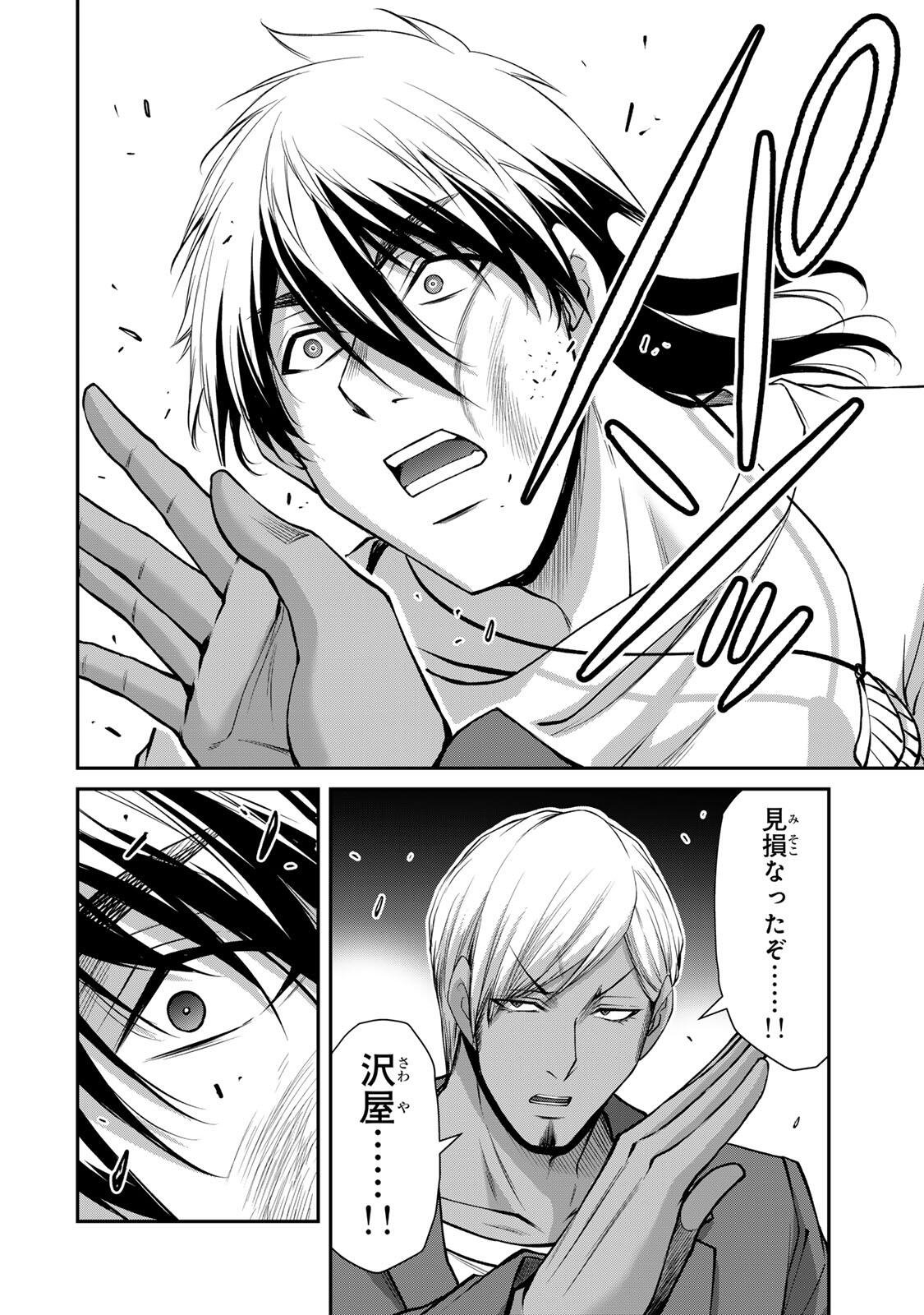 ギルティサークル Chap 232 - Next Chap 233