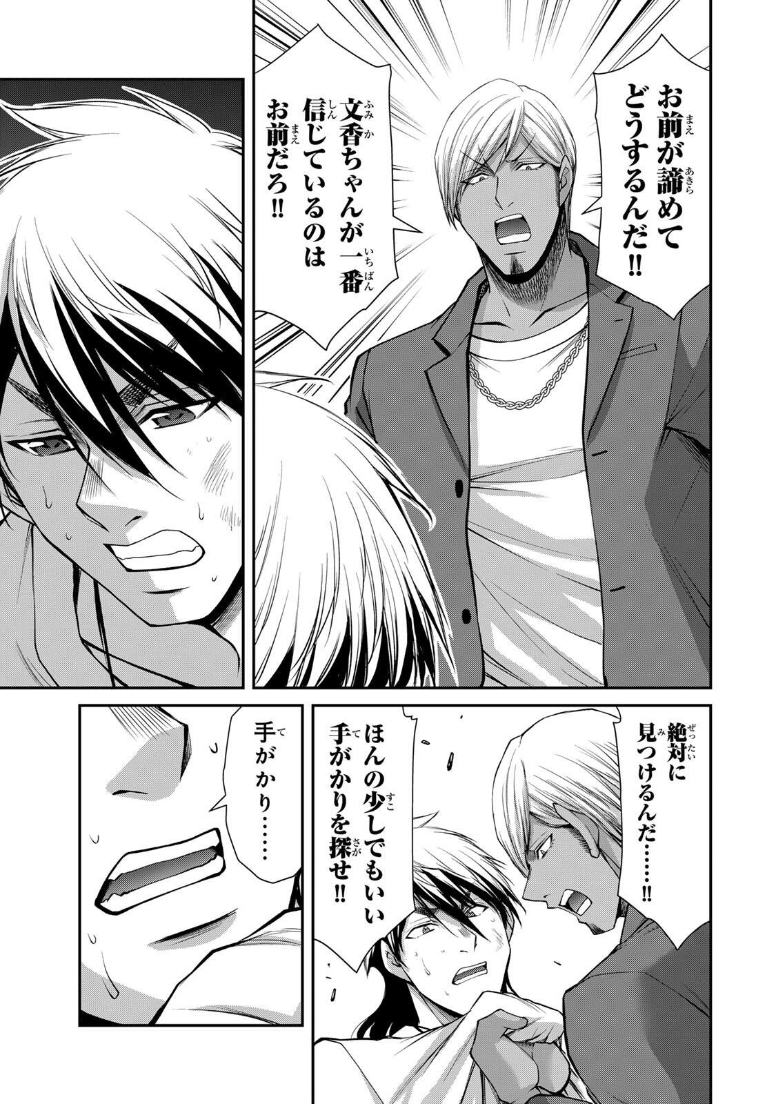 ギルティサークル Chap 232 - Next Chap 233