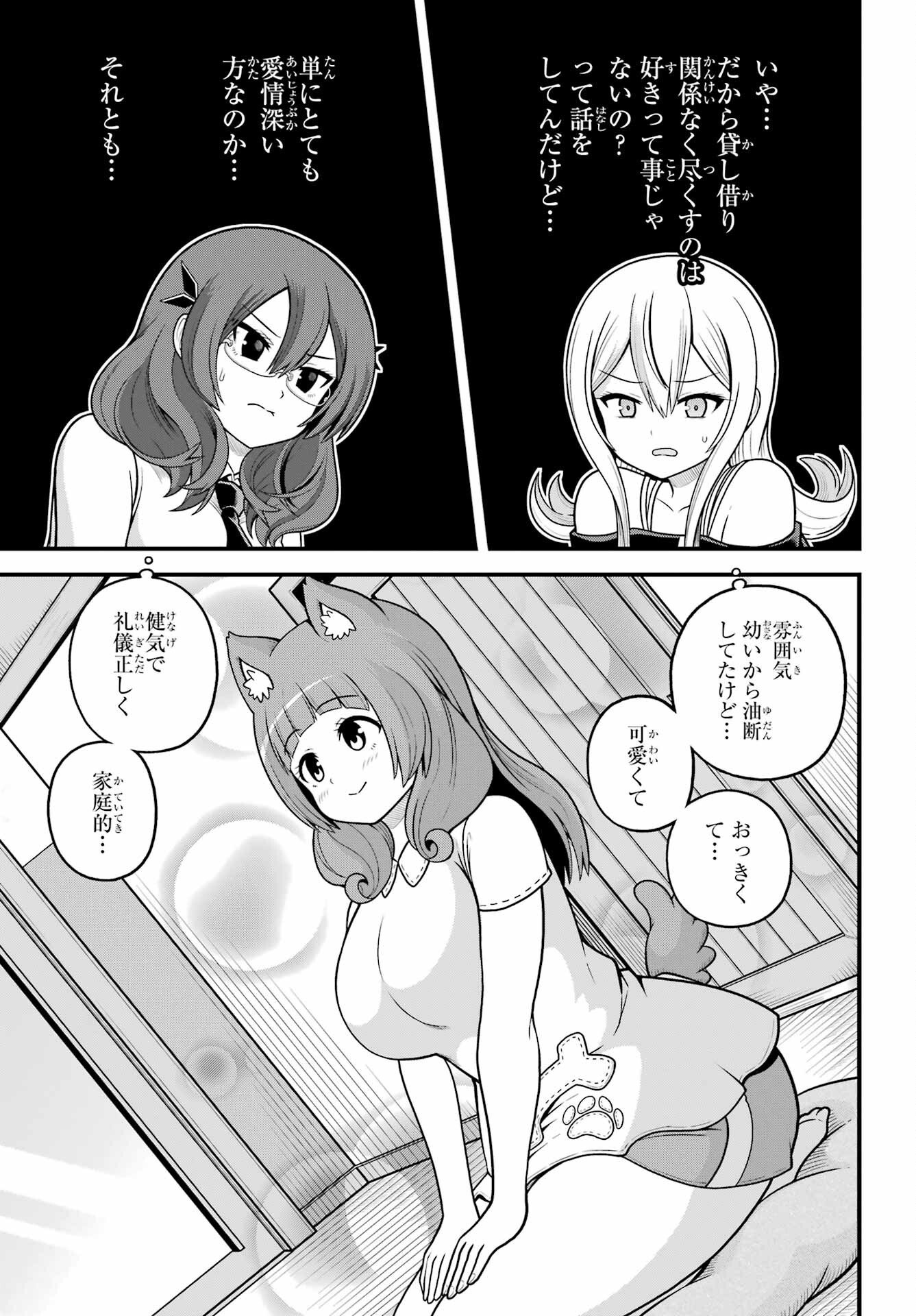 Futoku no Guild Chap 108 - Next Chap 109