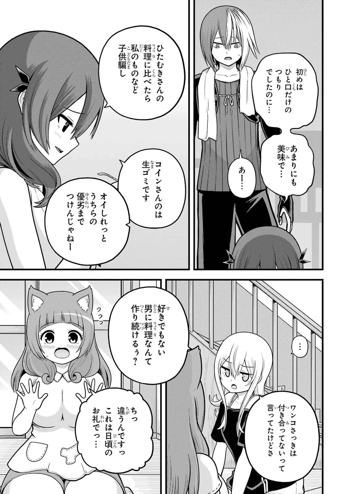 Futoku no Guild Chap 108 - Next Chap 109