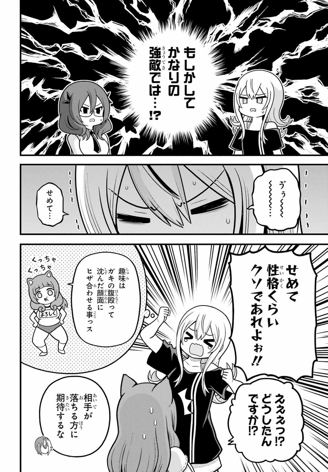 Futoku no Guild Chap 108 - Next Chap 109