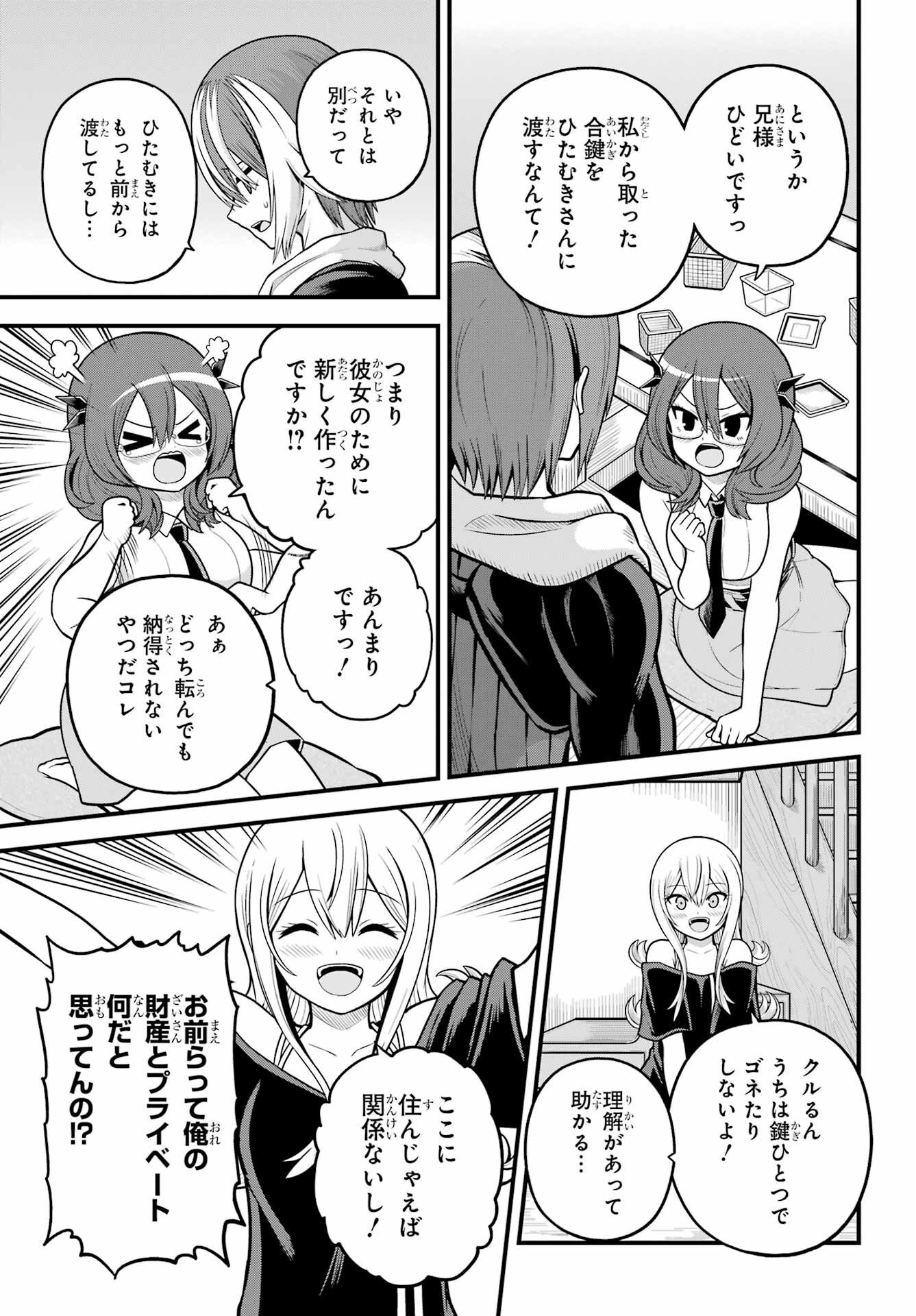 Futoku no Guild Chap 108 - Next Chap 109