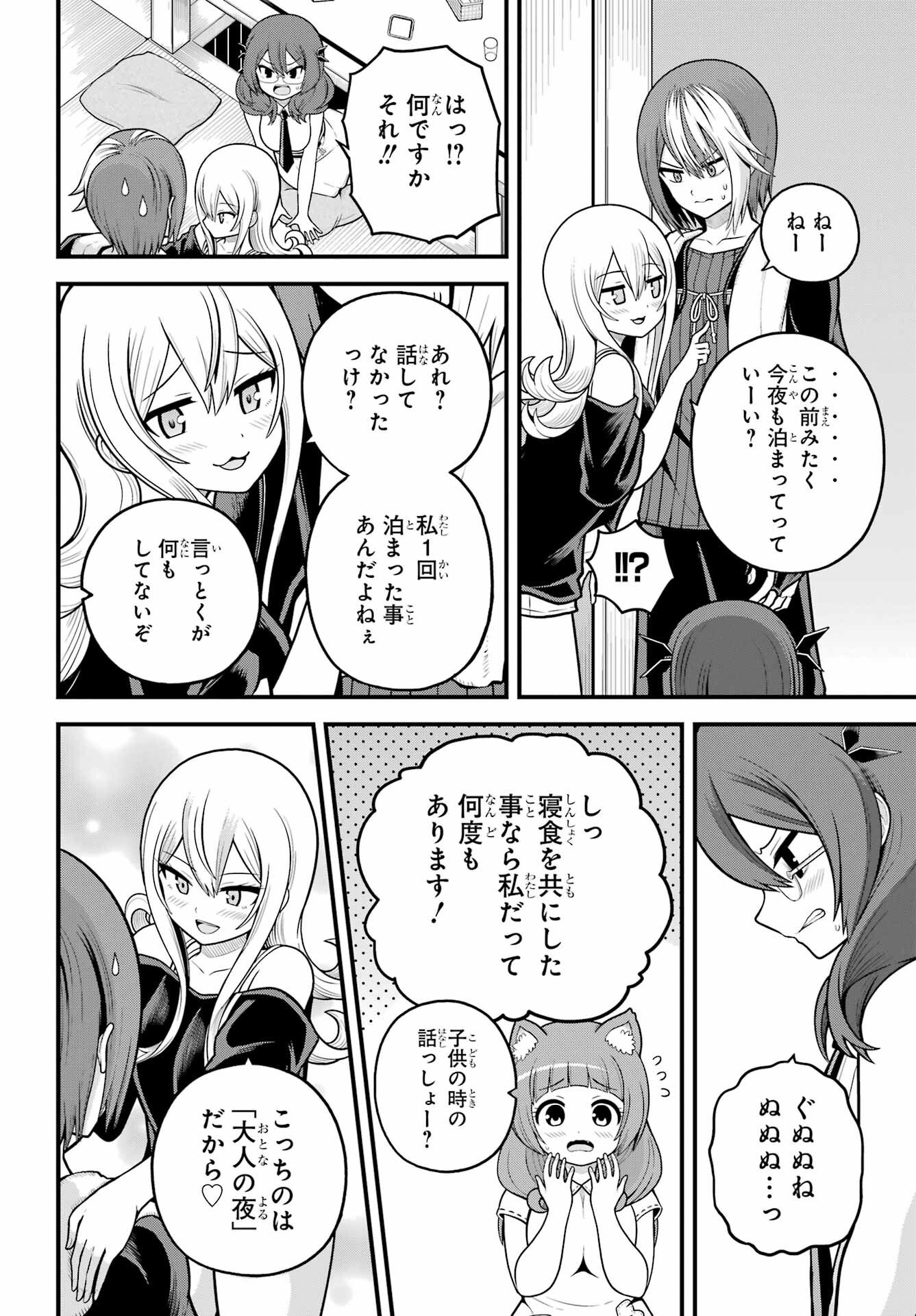 Futoku no Guild Chap 108 - Next Chap 109