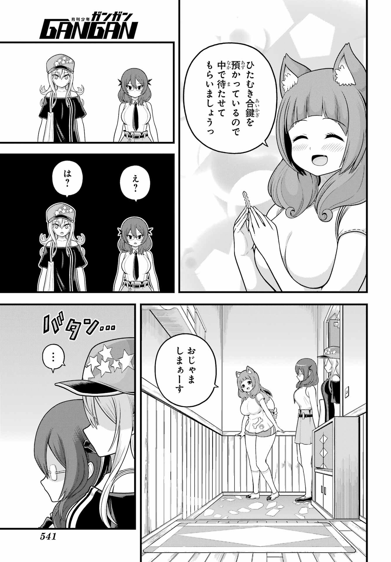 Futoku no Guild Chap 108 - Next Chap 109