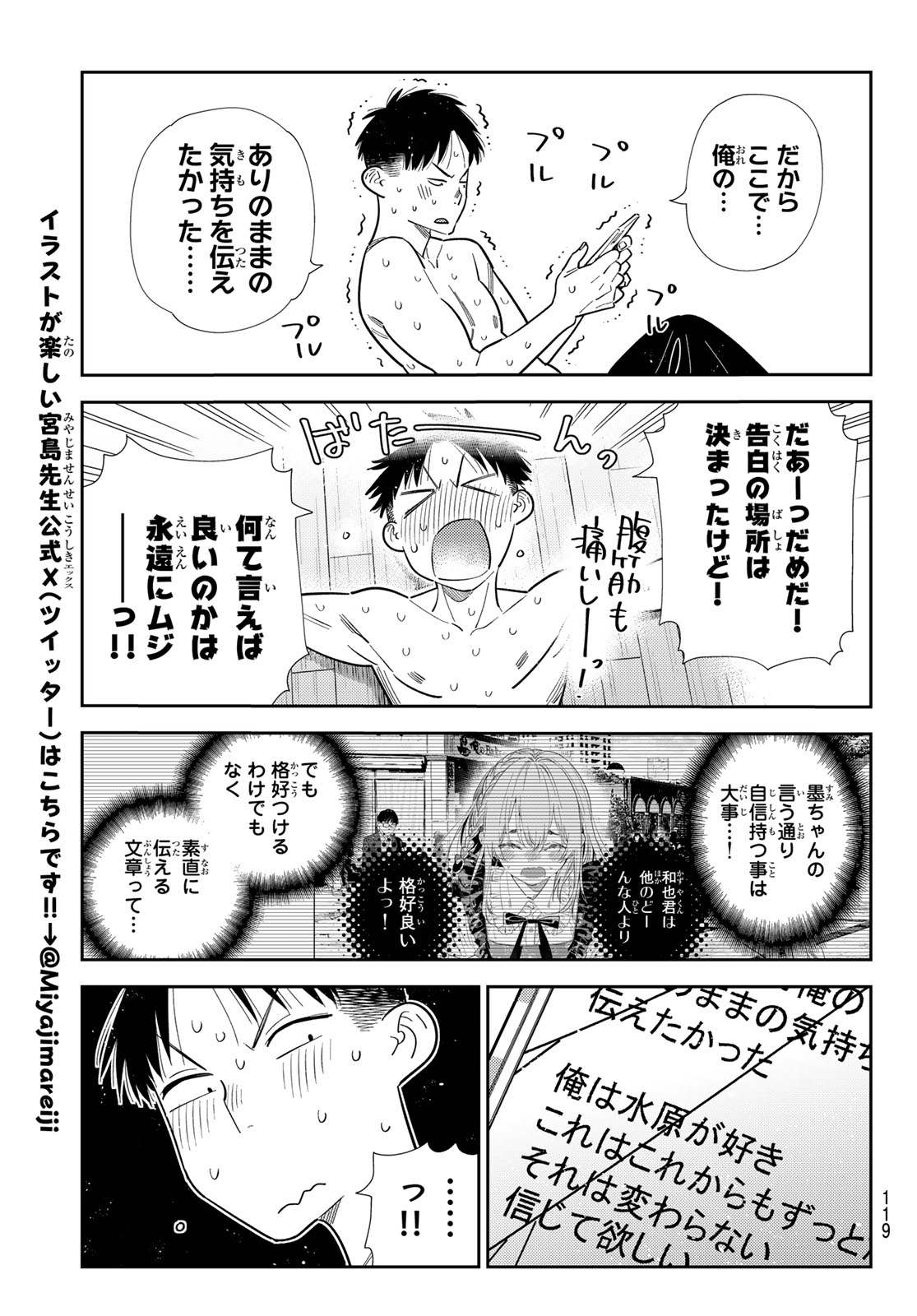 彼女、お借りします Chap 423 - Next Chap 424