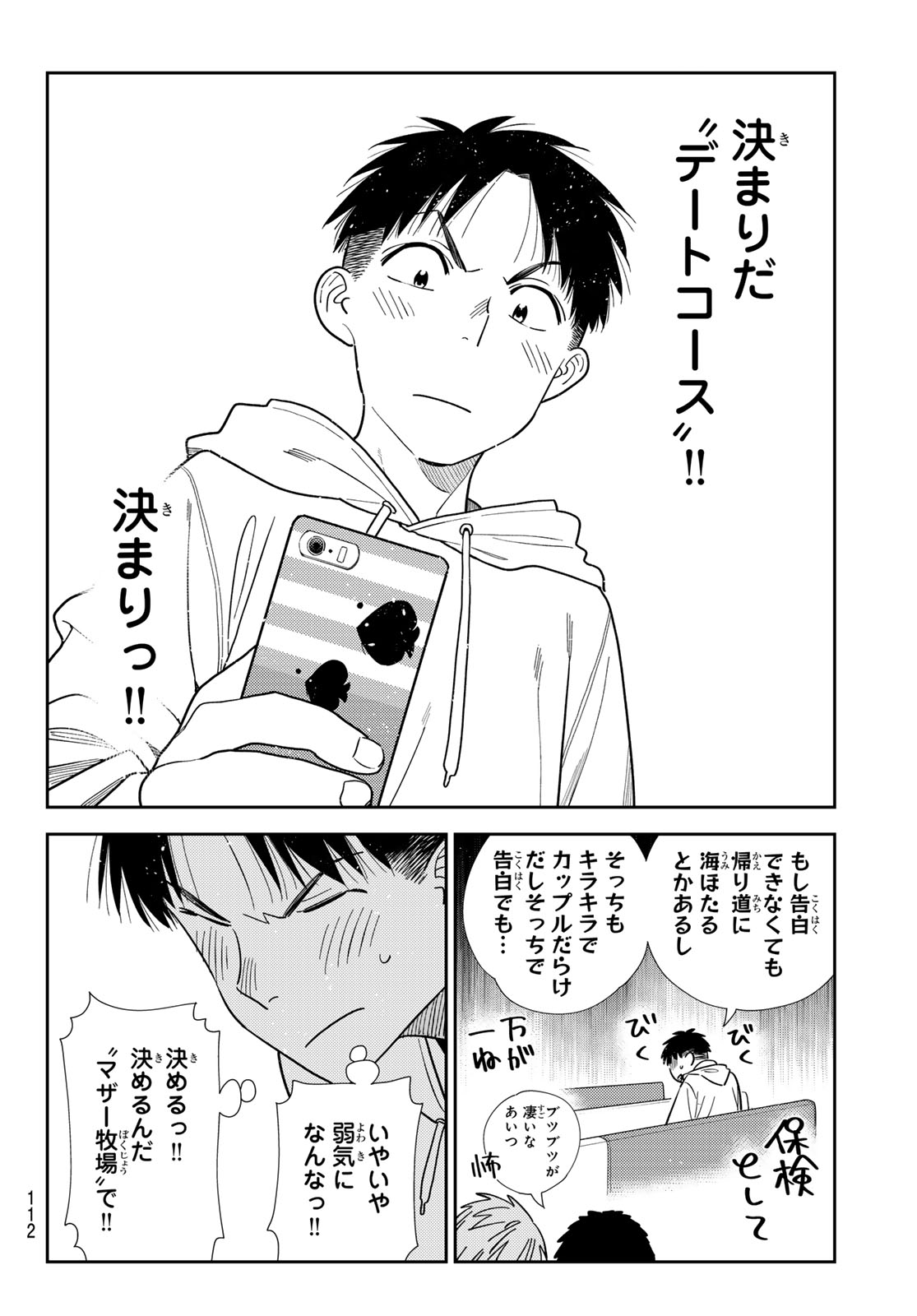 彼女、お借りします Chap 423 - Next Chap 424
