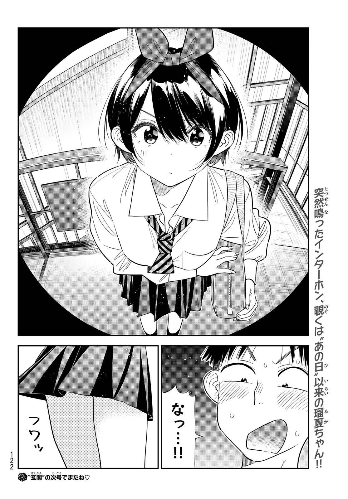 彼女、お借りします Chap 423 - Next Chap 424