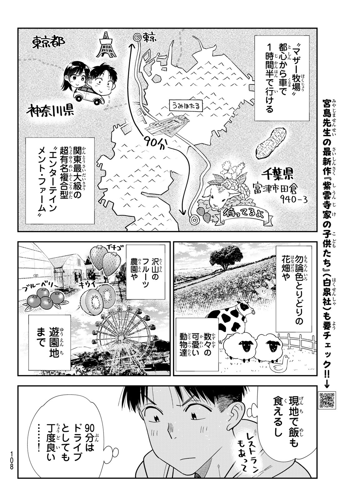 彼女、お借りします Chap 423 - Next Chap 424