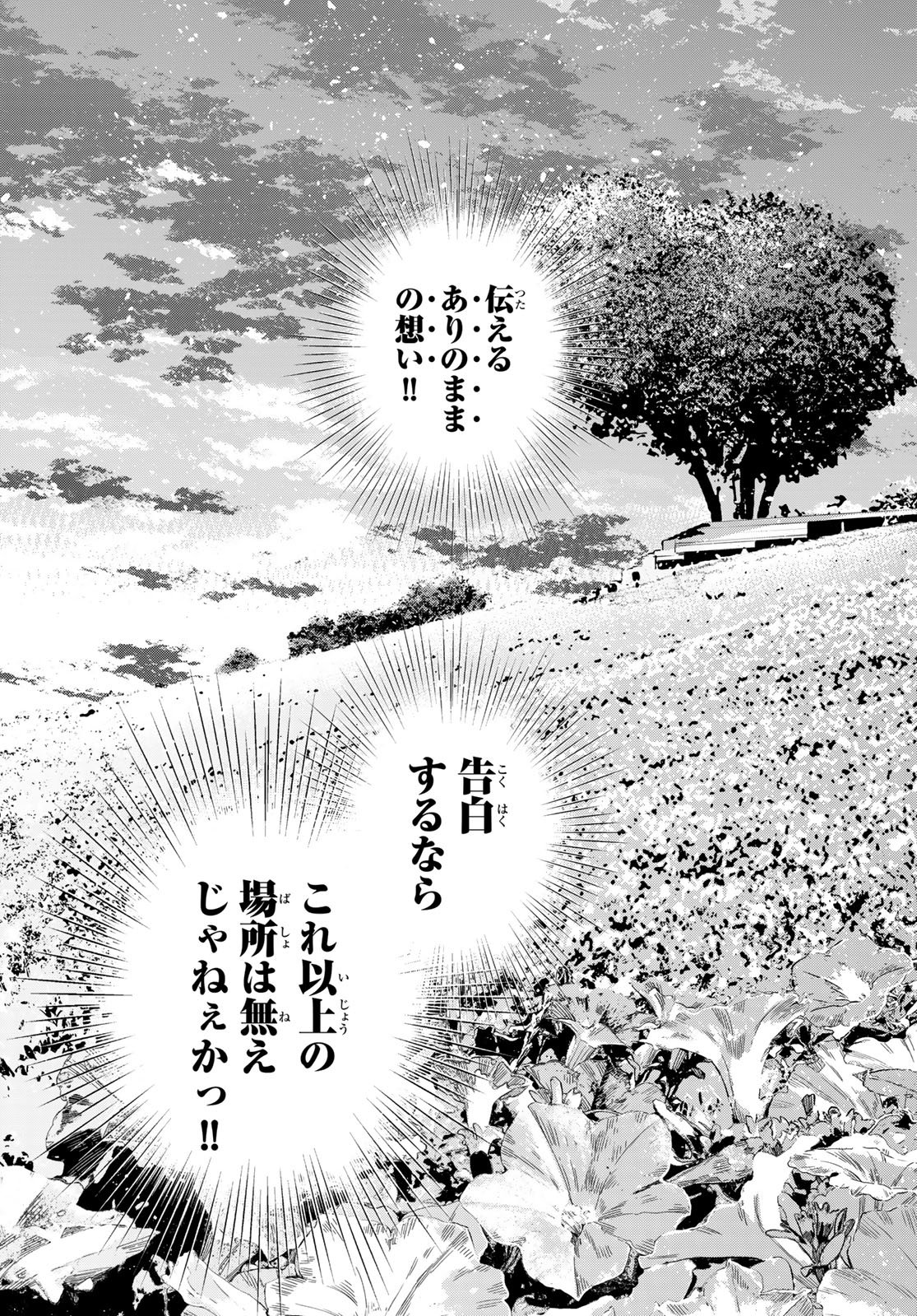 彼女、お借りします Chap 423 - Next Chap 424