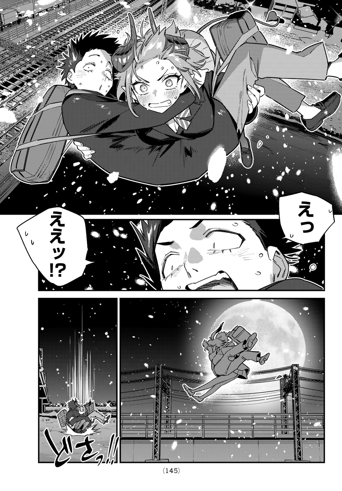 Kanan-sama wa Akumade Choroi Chap 181 - Next Chap 182