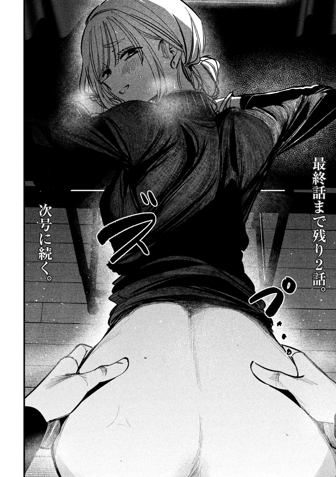 Koushiki Furin Chap 10 - Next Chap 11
