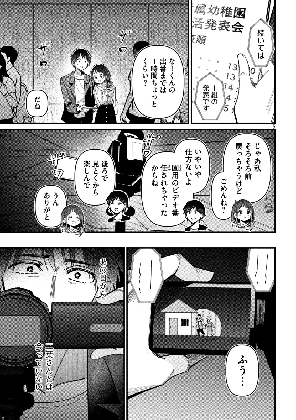 Koushiki Furin Chap 10 - Next Chap 11