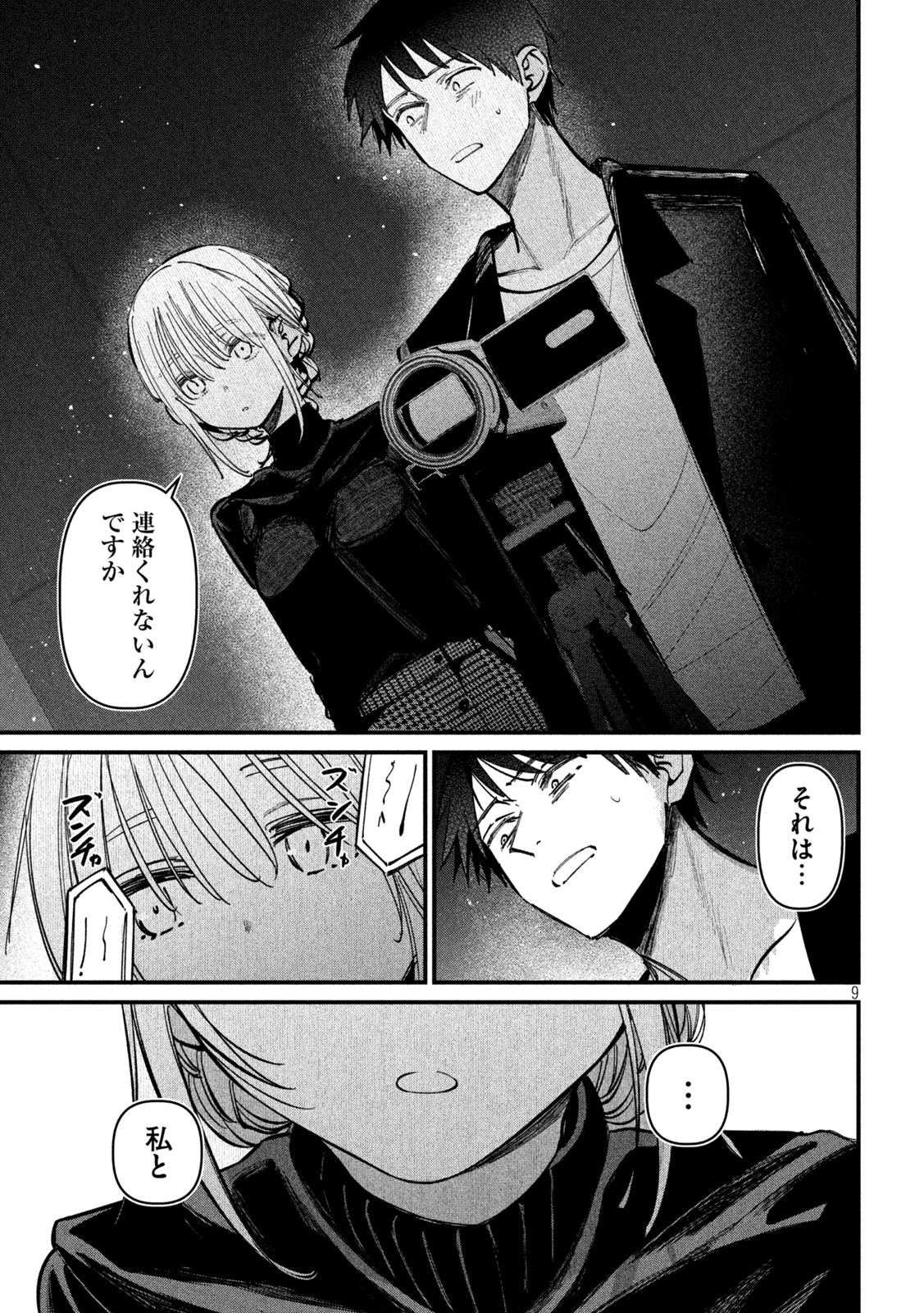 Koushiki Furin Chap 10 - Next Chap 11