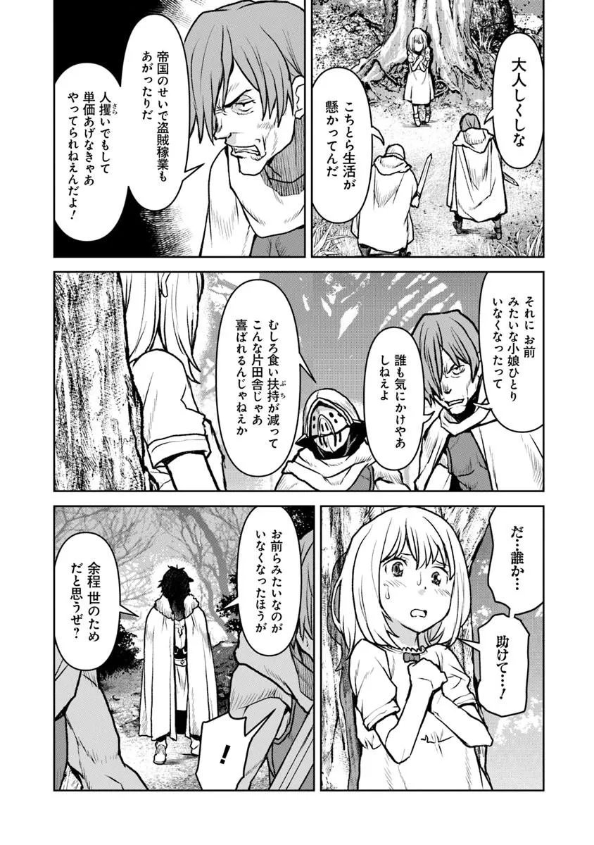 Kochuu Gunshikan, Boukensha ni Naru Chap 64 - Next Chap 65