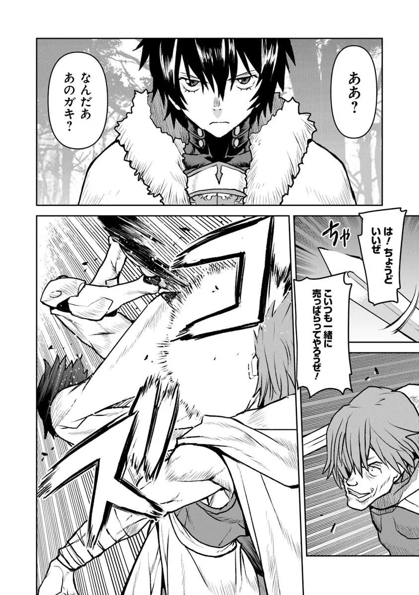 Kochuu Gunshikan, Boukensha ni Naru Chap 64 - Next Chap 65