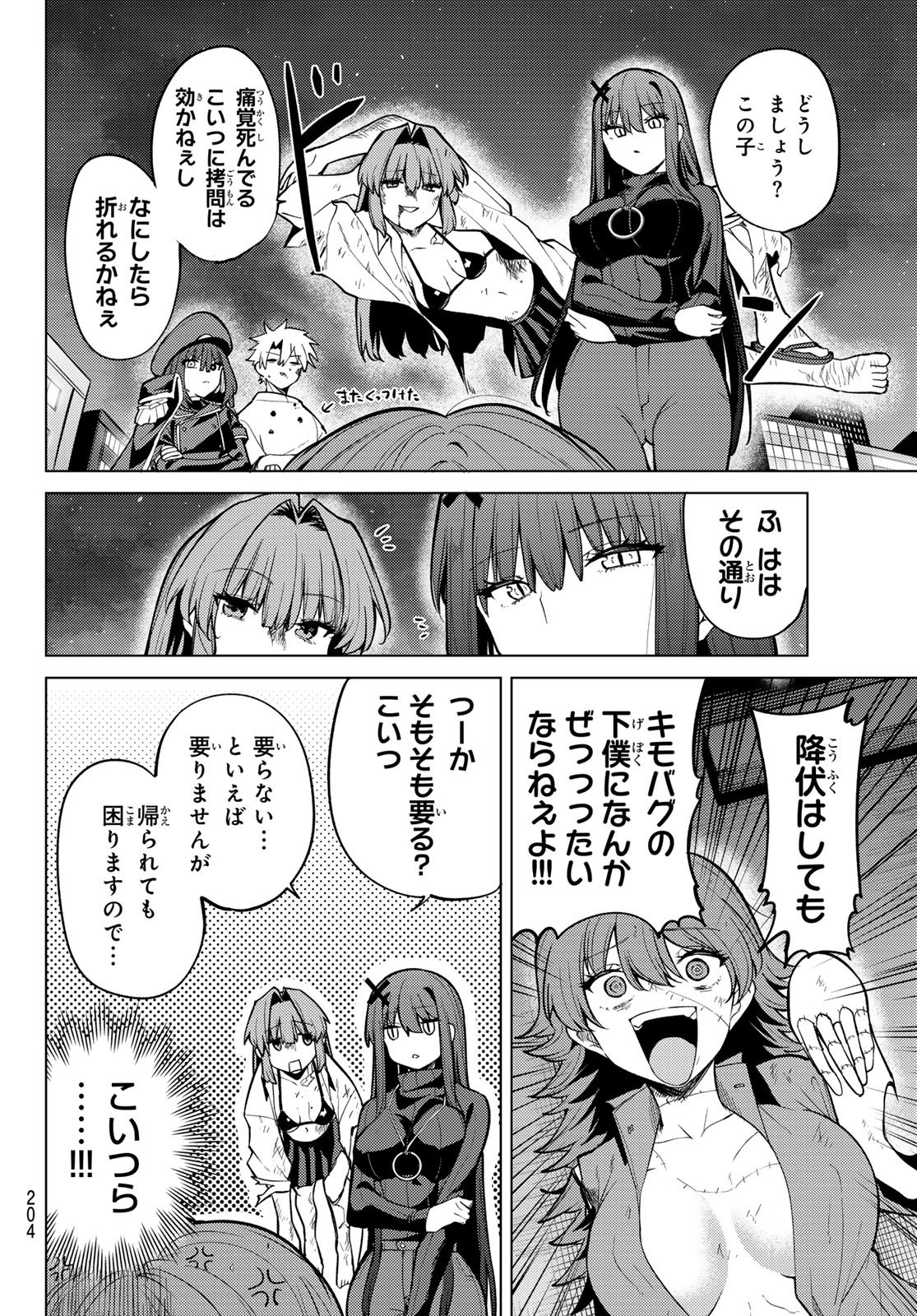 Kurotsuki no Yaergnacht Chap 45 - Next Chap 46
