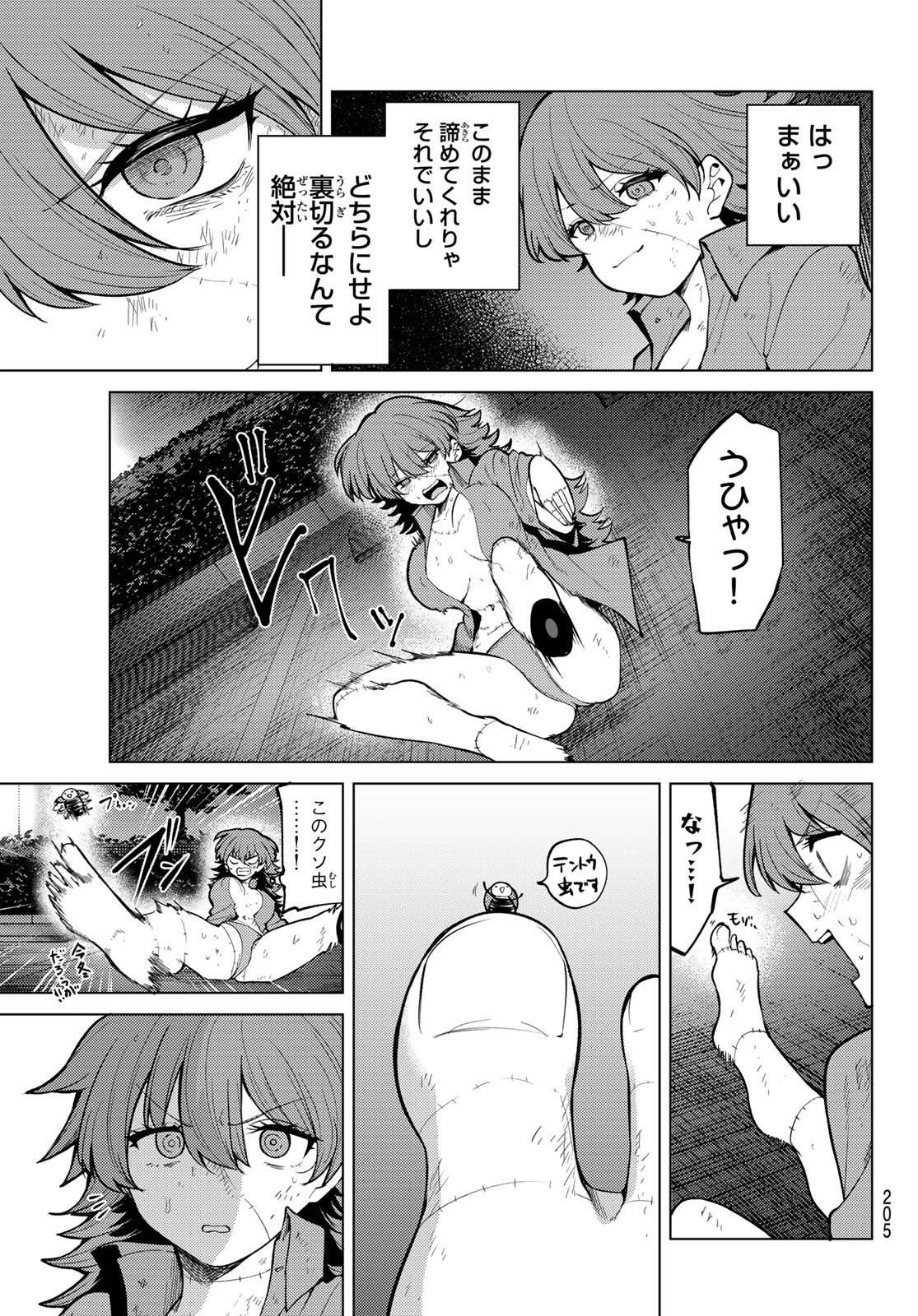 Kurotsuki no Yaergnacht Chap 45 - Next Chap 46
