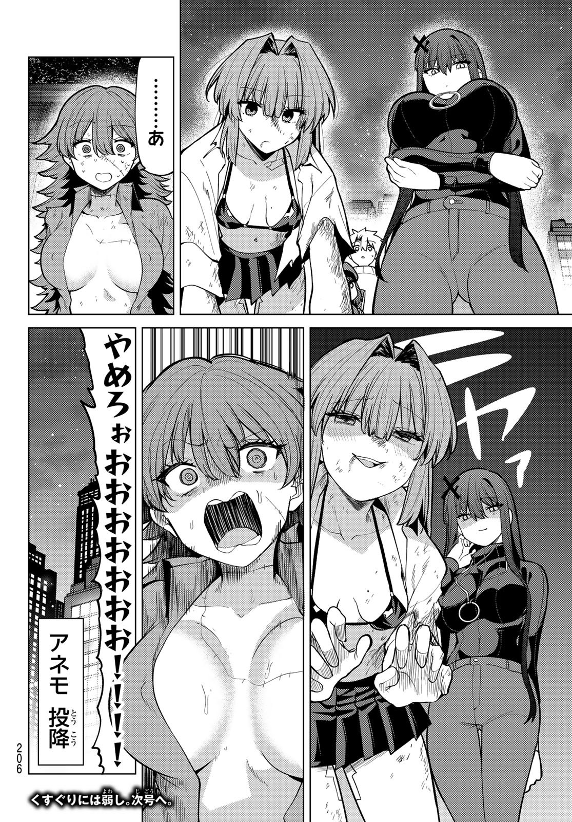 Kurotsuki no Yaergnacht Chap 45 - Next Chap 46
