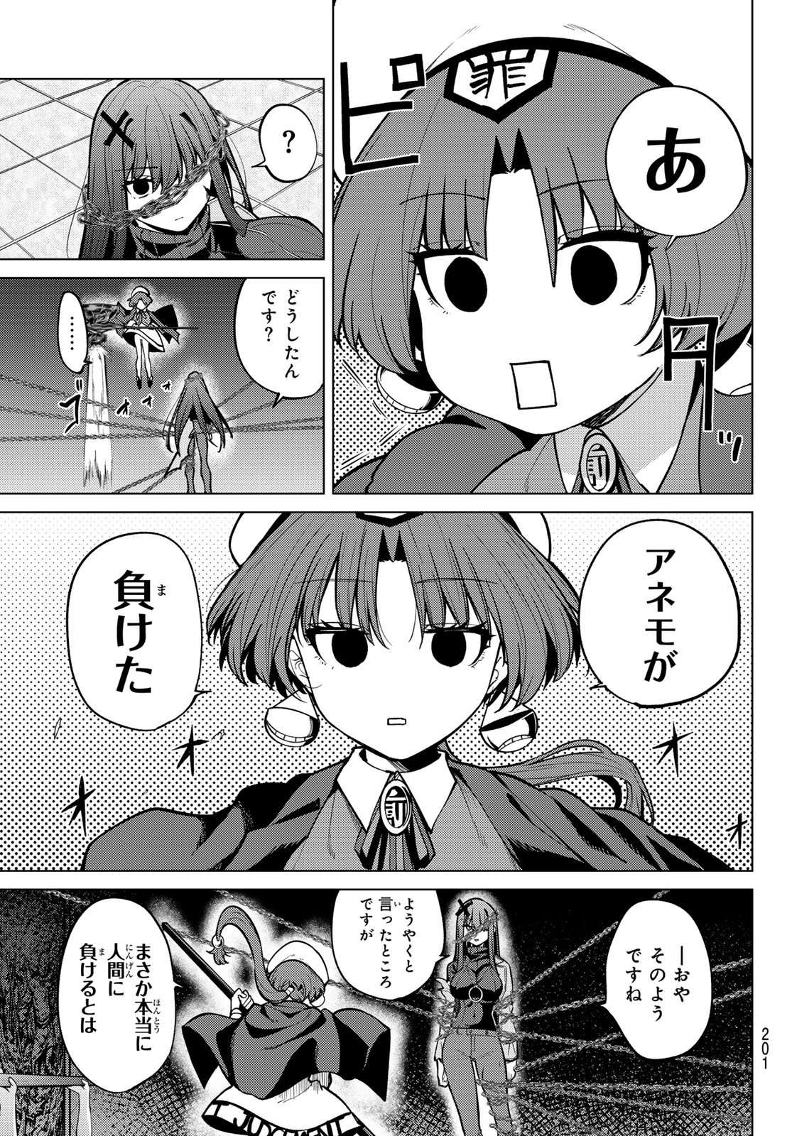 Kurotsuki no Yaergnacht Chap 45 - Next Chap 46
