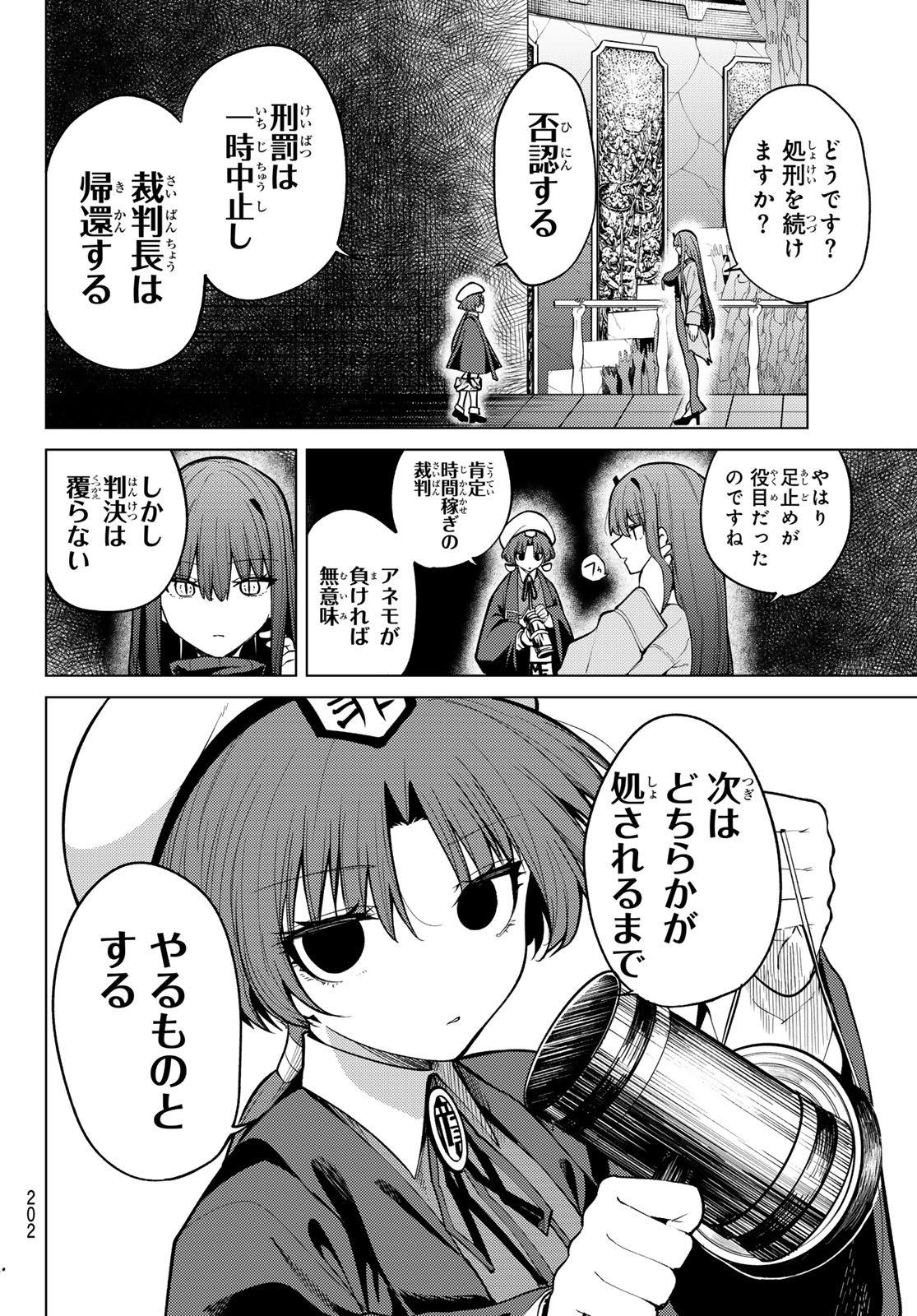 Kurotsuki no Yaergnacht Chap 45 - Next Chap 46
