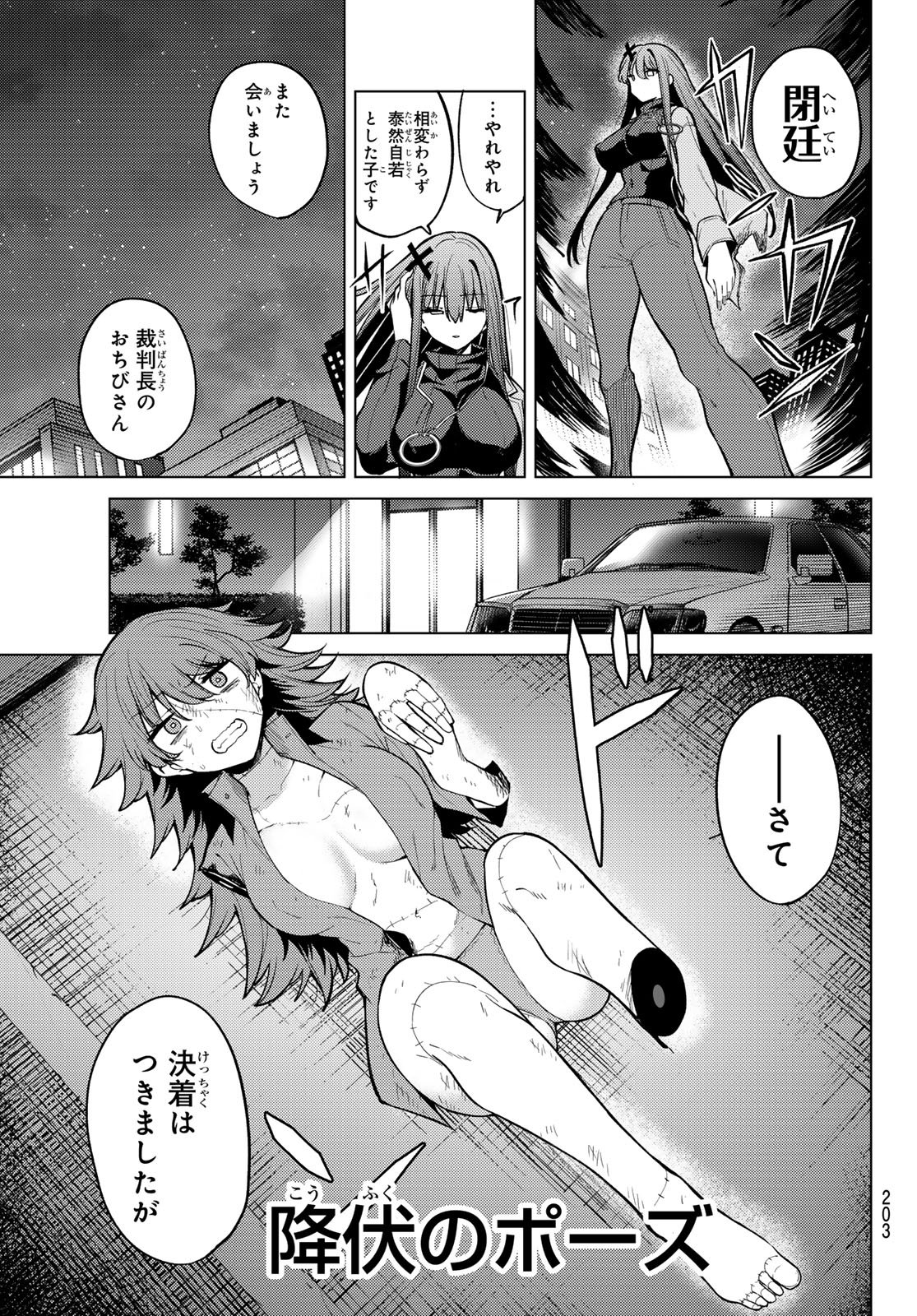 Kurotsuki no Yaergnacht Chap 45 - Next Chap 46