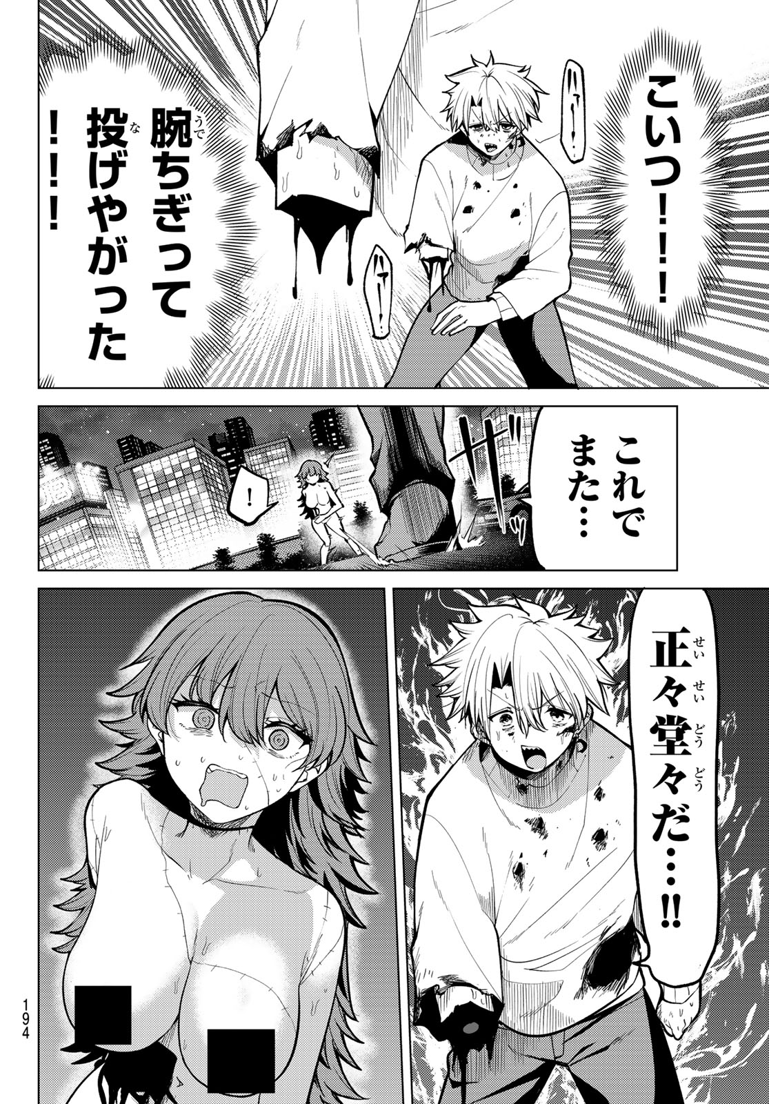 Kurotsuki no Yaergnacht Chap 45 - Next Chap 46